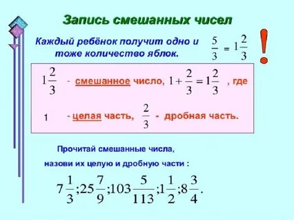 Смешанное число в несократимом виде