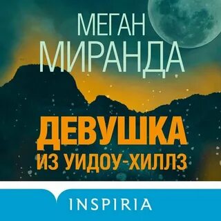 Аудиокниги слушать идеальный