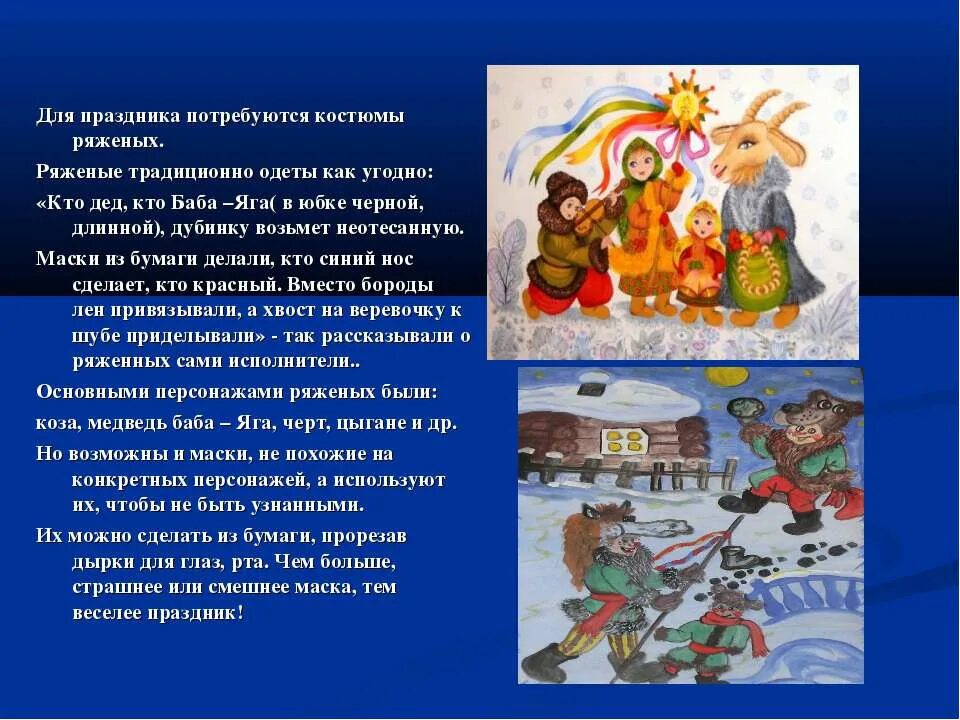 рождественские колядки для детей. колядки с пожеланиями. колядка на рождество для детей в садик. детские колядки. что такое колядки для детей подготовительной группы.