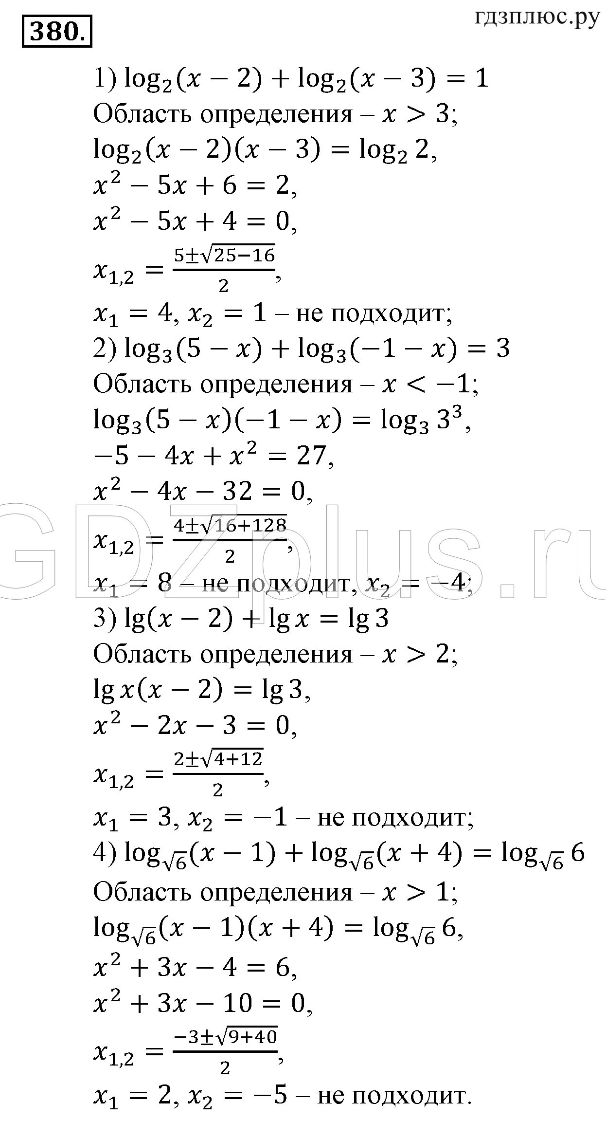 Читать алимов. Алимов колягин алгебра. математика 10 класс алимов. алгебра 10 алимов колягин. сборник задач по алгебре 10 класс колягин.