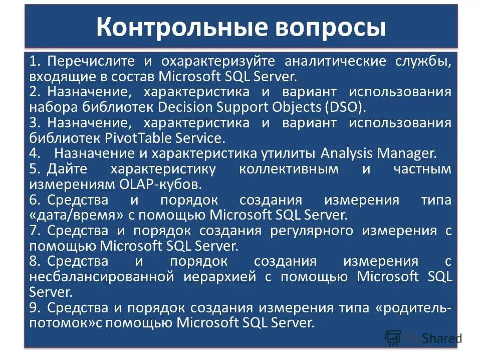 Виды программного обеспечения таблица. C характеристика назначения. C характеристика назначения. Технические характеристики. Сравнение языков программирования c++ c# java.