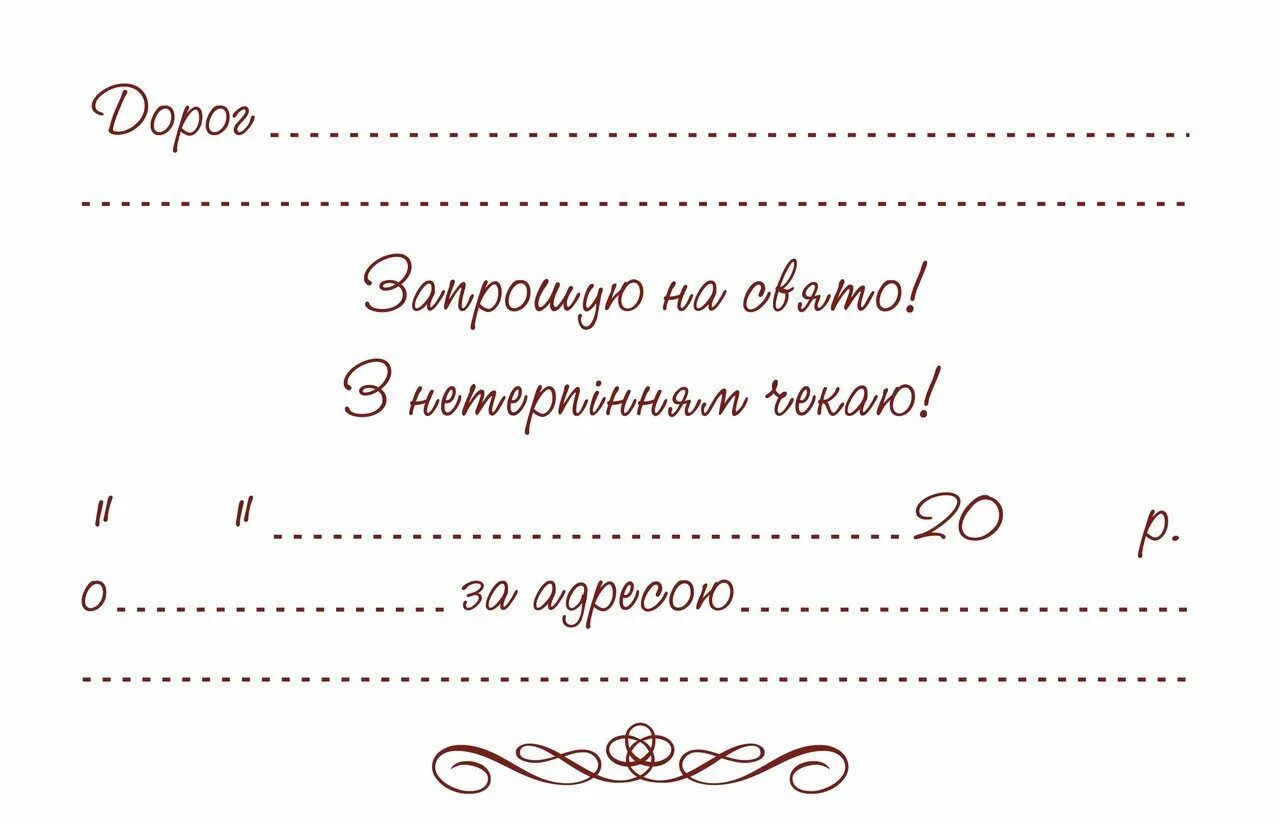 Приглашение на день рождения. Пригласительные на др. Приглашение на день рождения шаблон. Приглашение на юбилей. Электронное приглашение на юбилей