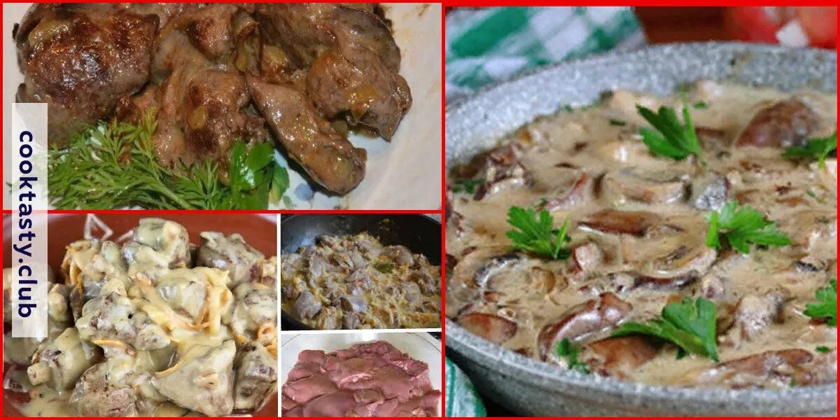 Сколько по времени готовить куриную печень. Диетическая куриная печень. куриная печень желчный пузырь. куриная печень с перцем сыром плавленным.