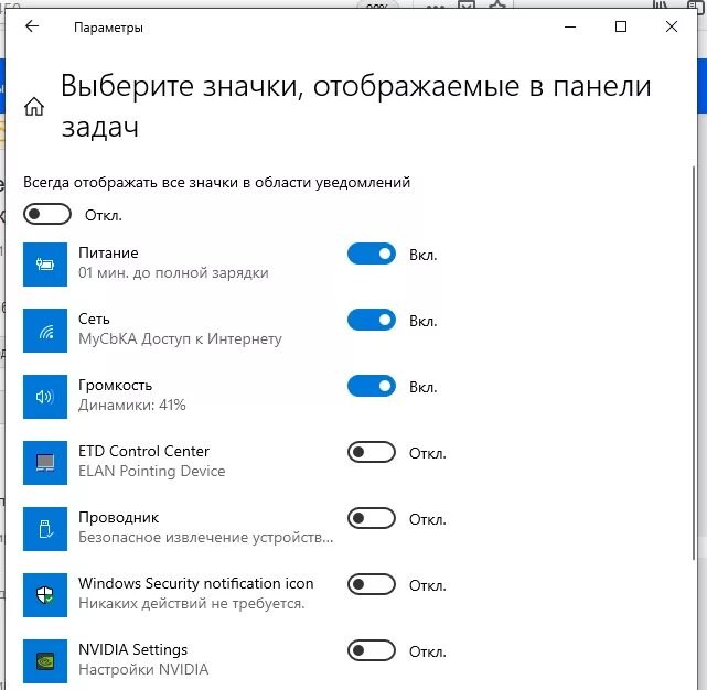 Пропала иконка громкость. Значок звука на панели пропал. Пропал значок контактов как восстановить. Исчезла иконка контакты. Значок наушников на телефоне и пропал звук