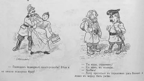 Дореволюционные анекдоты