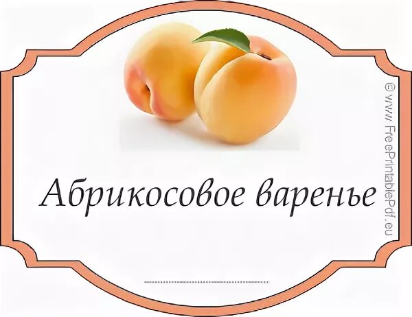 Горечь абрикосов