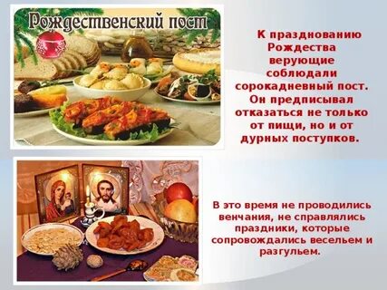 Поздравляют ли с постом