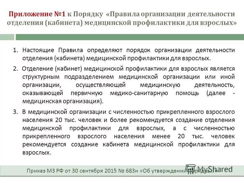 лучшее приложение для изучения китайского языка. 1. трудовая деятельность иностранных граждан. таблица по охране труда электрооборудования. приложение 2 к постановлению правительства москвы.