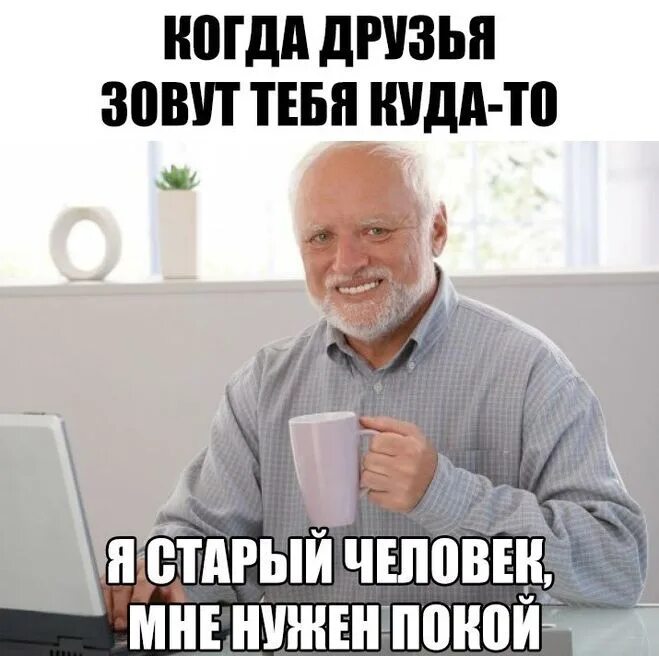 Комиксы про новый год. Мем дед я нашел. Дед гарольд. Дед мороз прикол. Прикол мем дед.