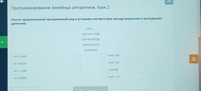 Программирование линейных алгоритмов. Урок алгоритма программирования. Программирование линейных алгоритмов теория. Конспектировать программирование линейных алгоритмов 8 класс.