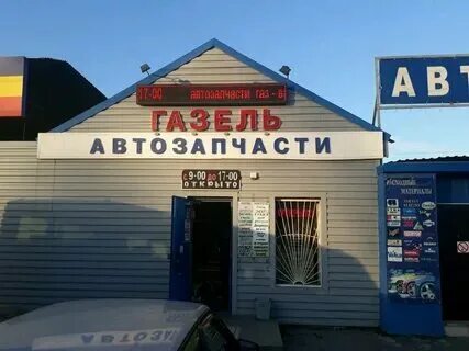 Магазин запчастей газ. Заикина 16 зеленодольск. Магазин газель рядом со мной на карте. Магазин газель рядом со мной на карте. Заикина 16 зеленодольск.