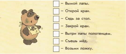 Последовательность событий в слове. Расположение событий по времени 1 класс. Последовательность событий 1 класс математика. Расставь события по порядку. Расставь порядок событий 1 класс.