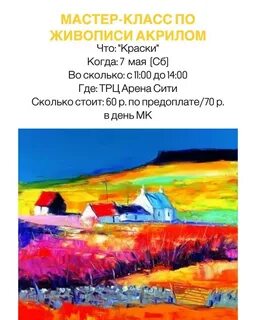 Контрастный пейзаж