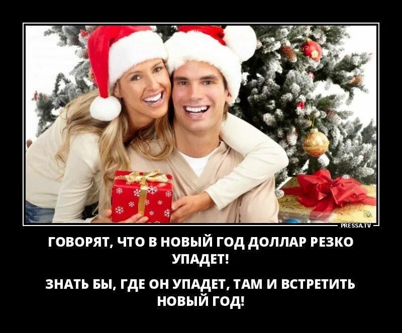 С новым годом прикол. Что я решила на счет нового года пусть наступает. Новогодние липучки. Новогодние счеты. Новогодние цитаты.