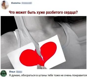 Что она сломалась