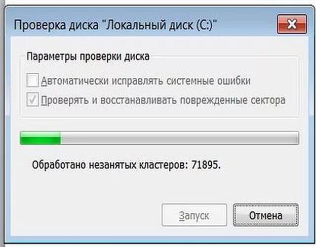 Проверка диска. Проверить диск. Какие параметры проверки диска можно установить дополнительно. Исправил проверяйте.