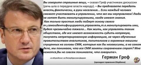 Народу нельзя знания
