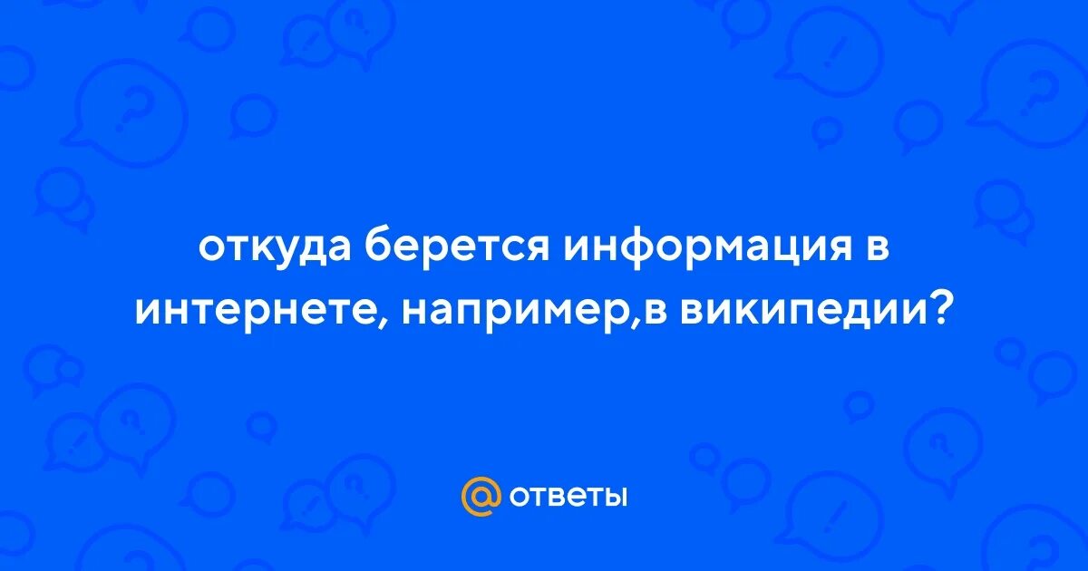 Откуда берется информация. Почему рассказ называется Кавказ.