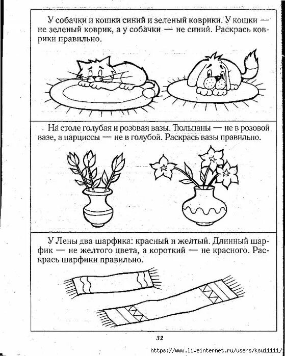 Широкий-узкий задания для дошкольников 4-5 лет. Широкий-узкий задания для дошкольников 5-6 лет. Длиннее короче задания для дошкольников. Задания длинный короткий для детей 4-5 лет.