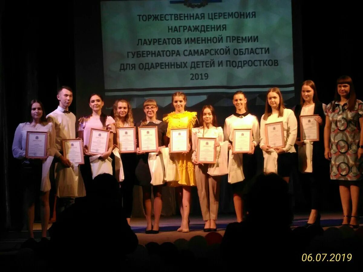 Премии губернатора одаренным детям. Премия губернатора самара. вручение премии губернатора самара. презентация церемония награждения одаренных детей.