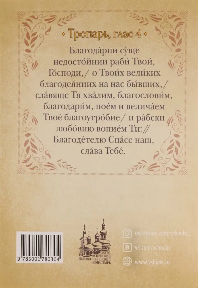 Акафист Иисусу Сладчайшему. Акафист Христу Сладчайшему. Иисус сладчайший акафист. Молитва с акафиста Иисусу Сладчайшему.