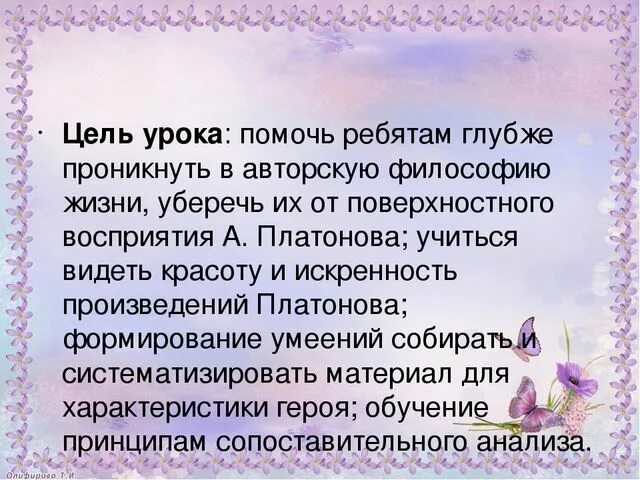 Авторское определение жанра неизвестный цветок. Платонов а. "неизвестный цветок". Сочинение неизвестный цветок. Сочинение Платонова неизвестный цветок. Эссе неизвестный цветок.