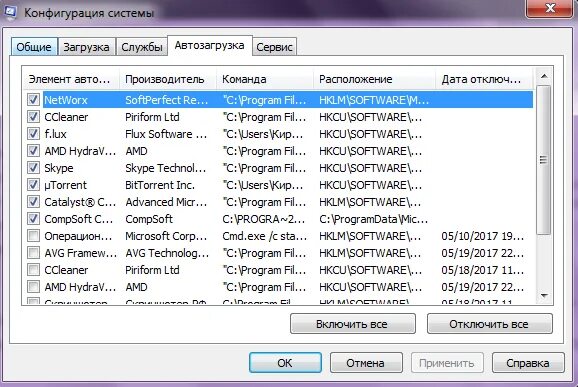 Программа для улучшения игр. Программа для пк улучшение работоспособности. программы для улучшения работы компьютера windows 7. программа для ускорения игр. программа для апгрейда компьютера подбор оборудования.