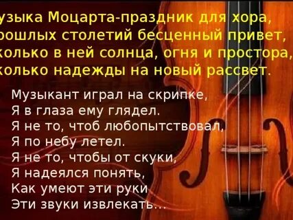 Окуджава скрипка