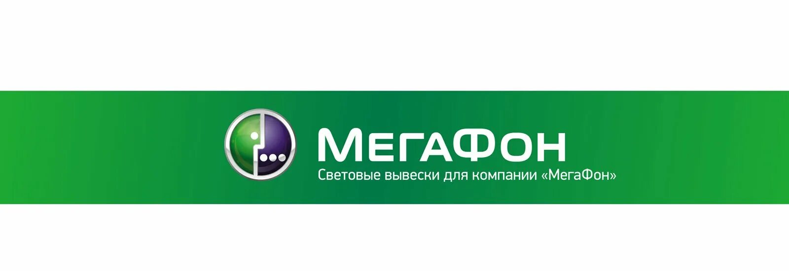 Megafon content. Megafon content