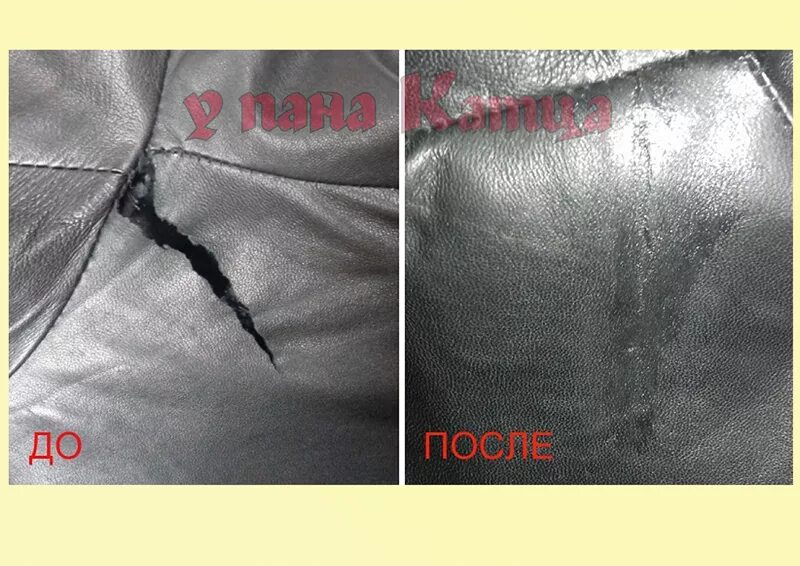 Порванная куртка. Порвалась кожаная куртка. Рваная кожаная куртка. Заштопать порез на куртке. Зашить дырку на кожаной куртке.