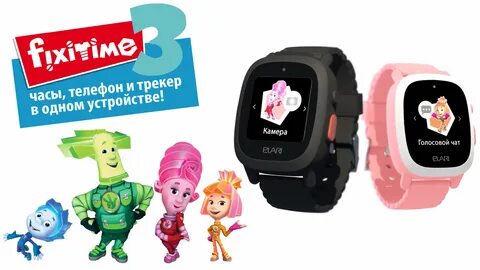 Фиксики часы