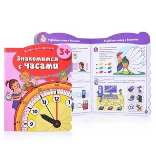 Знакомившийся время