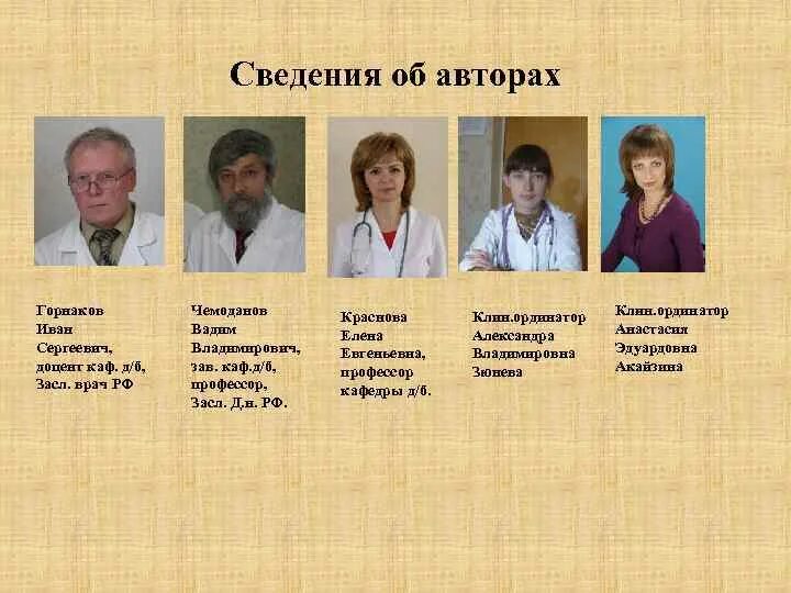 Доцент каф. Ассистент кафедры уголовного процесса. Кандидат педагогических наук доцент. Преподаватель доцент. Доцент факультета или кафедры.