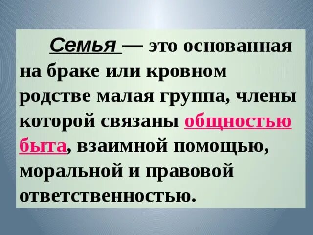 Семейное хозяйство 5 класс обществознание презентация. Семейное хозяйство презентация. Презентация на тему семейное хозяйство. Семейное хозяйство 5 класс обществознание презентация. Элементы семейного хозяйства 5 класс.