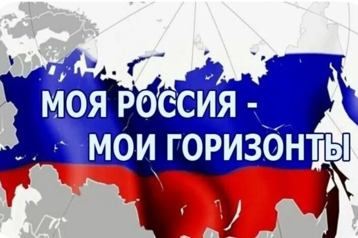 Форум "Россия - Моя история. Новые горизонты" - смотреть видео онлайн от "Минист