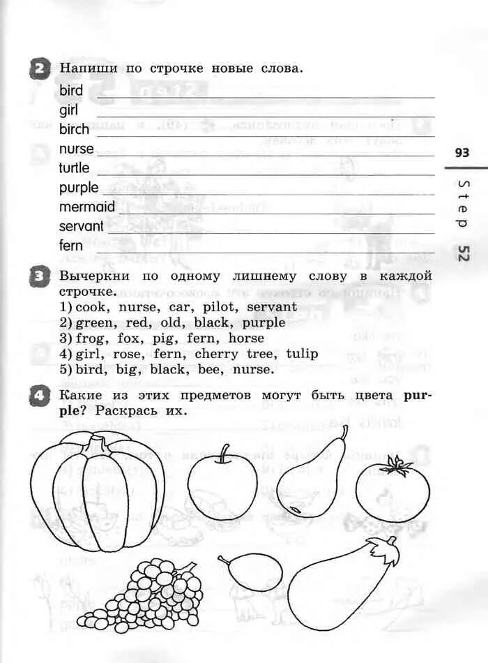 Английский язык 2 класс стр 52 ответы. Тетрадь по английскому языку 2 класс Афанасьева Михеева. Английский язык 2 класс рабочая тетрадь с заданием Афанасьева. Гдз по английскому языку 2 класс прописи Афанасьева. Задания 2 класс английский язык Rainbow English.