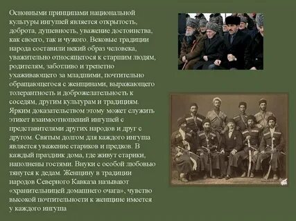 Народы северного кавказа 4 класс орксэ