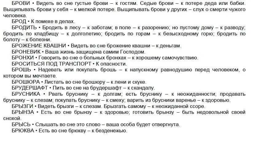 Бесплатная расшифровка снов. Бесплатная расшифровка снов. Как расшифровать сон. Как расшифровать сон. Как расшифровать сон.