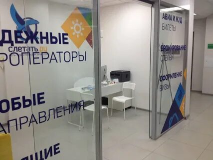 Турагентство коломна