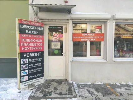 Ростов техно
