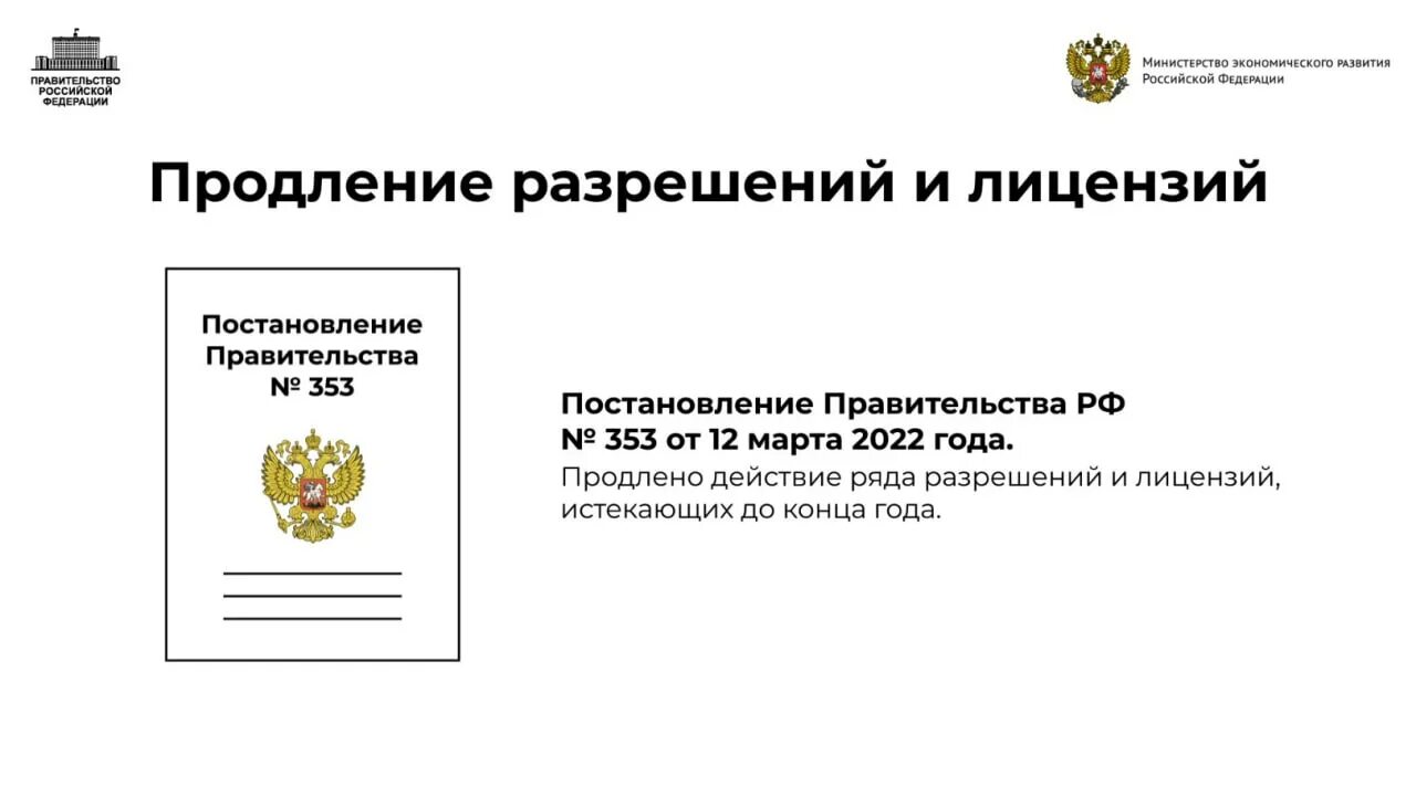 Штраф за административное правонарушение. Постановление картинка. Постановление от 6 апреля 2022. 01. Оплата штрафа.