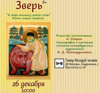 Лесков зверь
