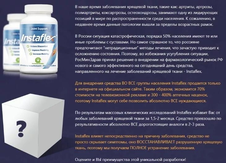 Неофлекс препарат для суставов инструкция по применению. Препараты восстанавливающие хрящевую ткань. препараты для восстановления суставов. препараты для восстановления хрящевой ткани суставов. таблетки для суставов и хрящей восстановление.