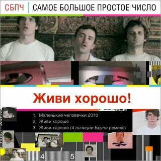 Самое большое простое