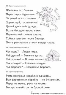 Интересные короткие предложения