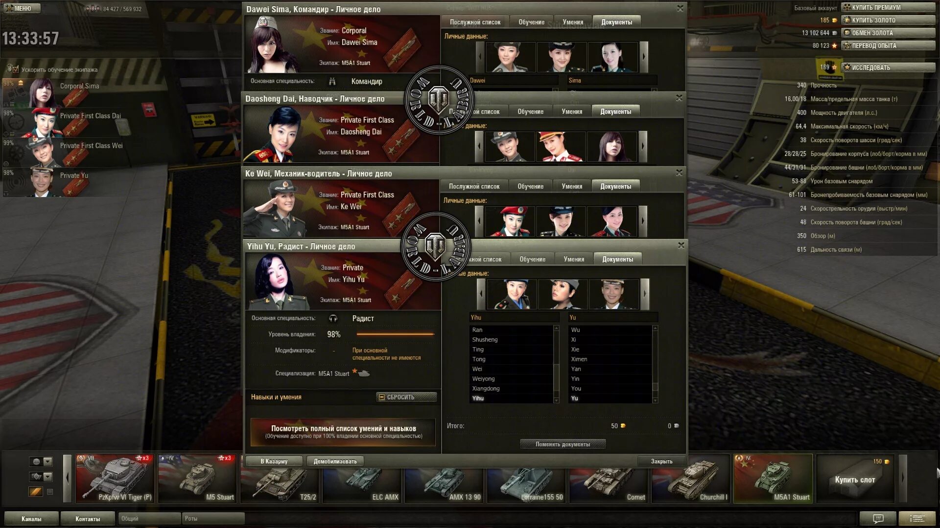 ангар танки пмг. звания в танках у экипажа. танки 700. основной калибр wot условия. 8 перков экипажа в world.