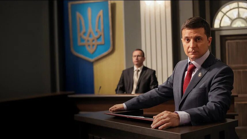 Слуга народа роли. Слуга народа роли