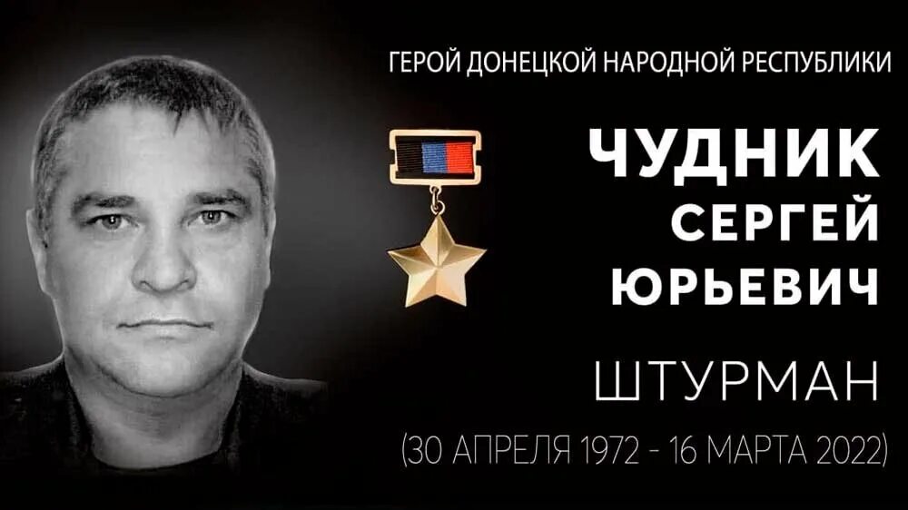 Герой днр выплаты