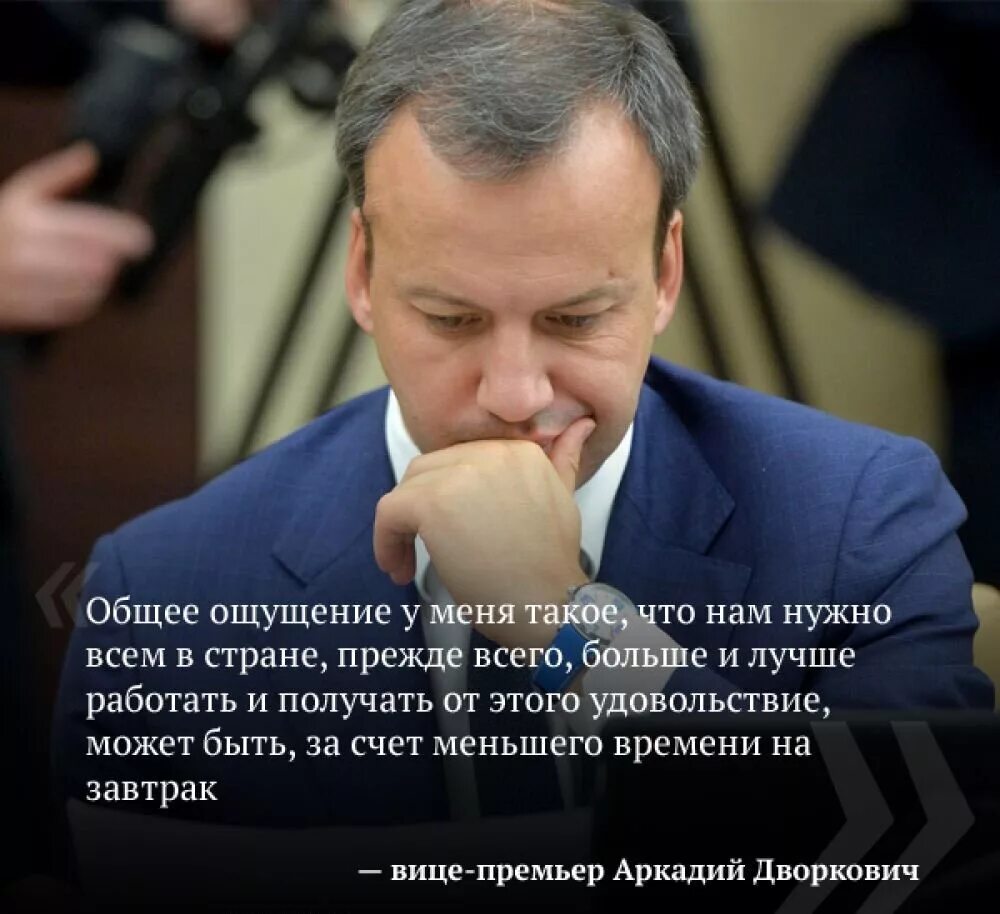 Цитаты о народе. Высказывания чиновников. высказывания российских чиновников. цитаты российских чиновников. высказывания депутатов.