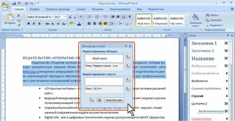 Раскрыть выделить